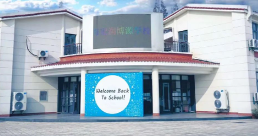 上海宏潤博源學校2022年學費詳細