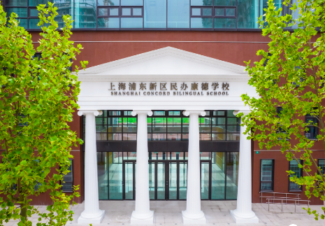 上海康德雙語高中國際融合課程2024年招生簡章！