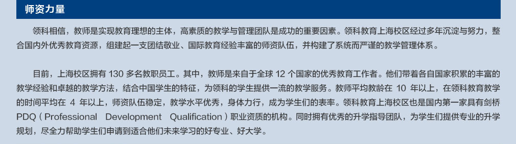 2019上海領科教育秋季班招生入學考試