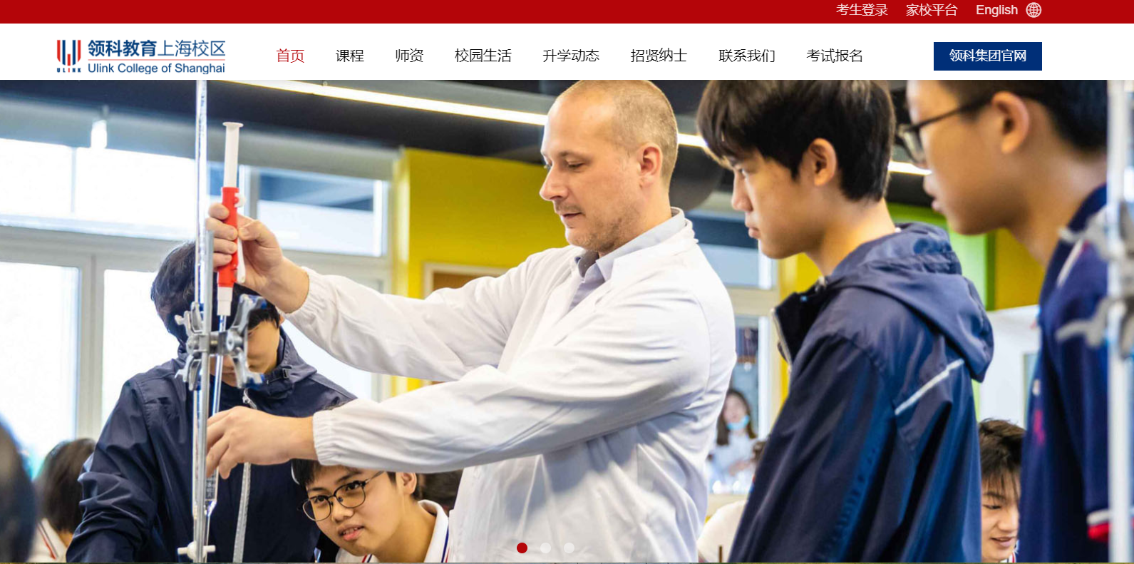 領科教育上海校區怎么樣？評價如何？