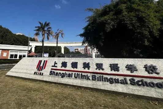 上海領科教育2025年招生考試回顧