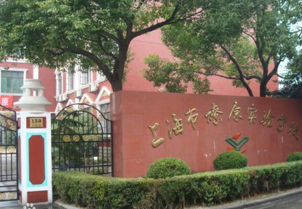 上海市燎原雙語學校學費是多少？