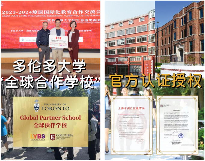 上海燎原雙語學校OSSD項目介紹