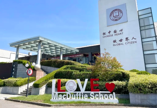 上海美達菲學校2024年招生入學學費是多少？
