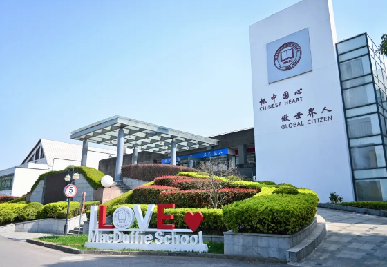 上海美達菲學校招生計劃