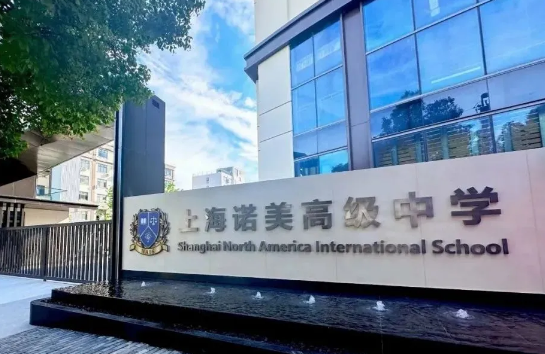 上海諾美國際學校2025年春招首場啟動！