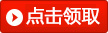上海市平和雙語學校國際部入學條件，2018年招生簡章