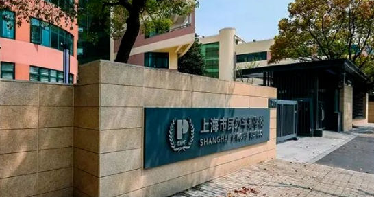 上海民辦平和學校