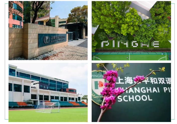 上海平和雙語學校校園環境展示