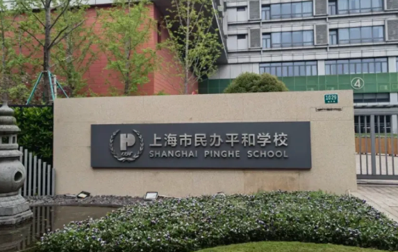 上海平和雙語 IEP三大亮點介紹
