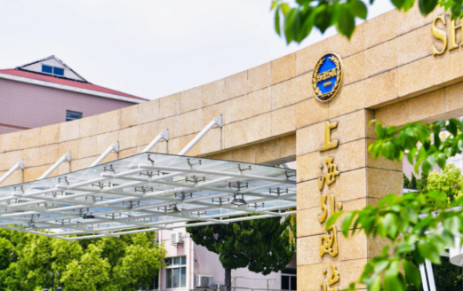 上外立泰學(xué)院劍橋國際中心2025年招生簡章！