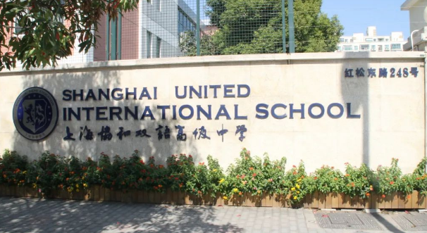 上海協和古北國際高中2025年春季招生時間？