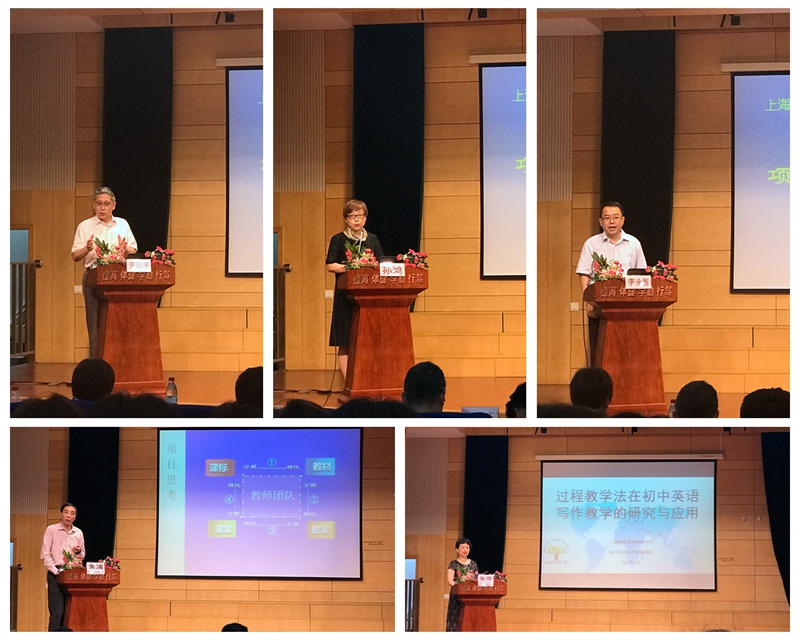 上海市中小學（幼兒園）中青年骨干教師團隊發展計劃——項目研討及成果匯報