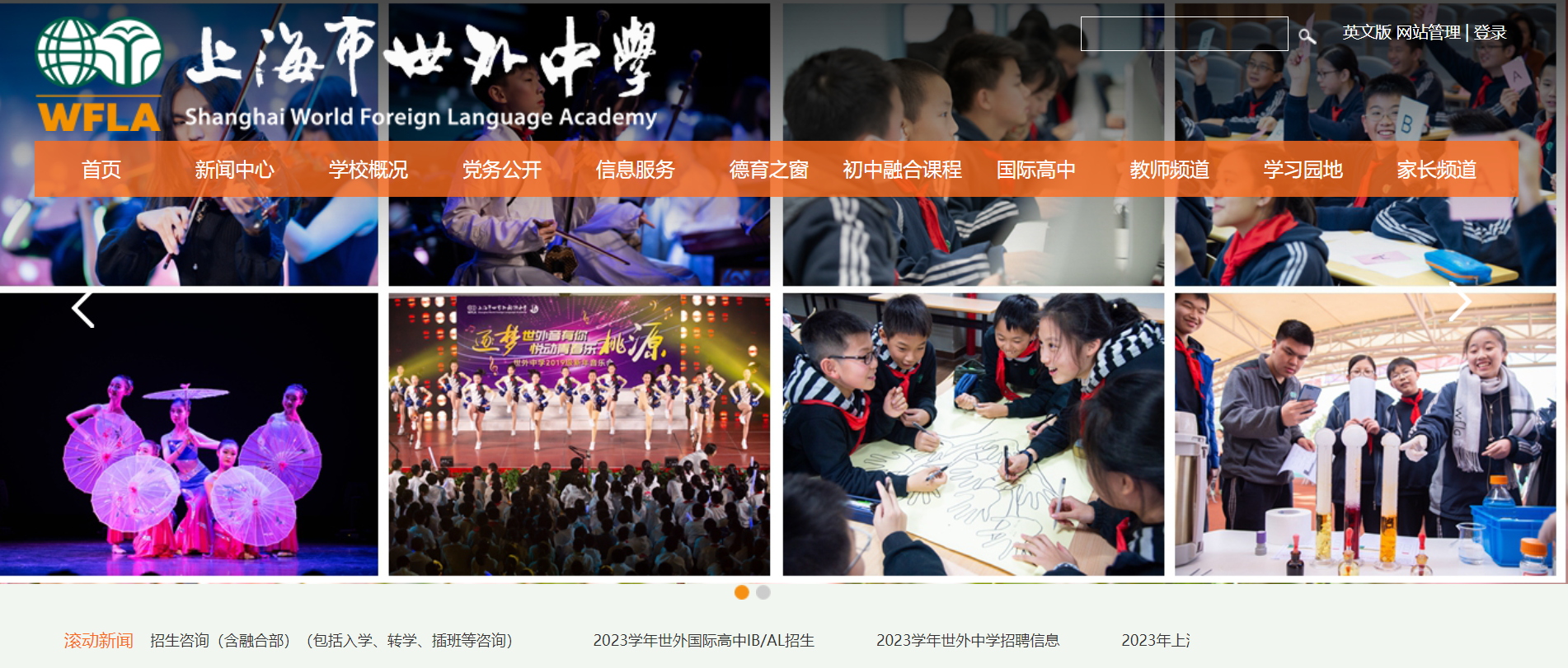 上海世界外國語中學(xué)怎么樣？評價如何？