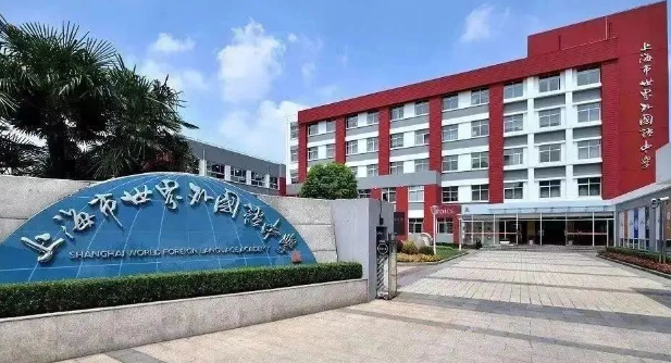上海世外中學(xué)2023年申請成績