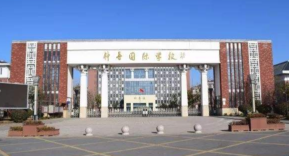 宿遷鐘吾國際學校