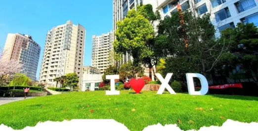 上外賢達國際課程中心