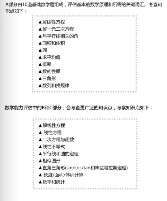 蘇州德威入學考試考什么？難不難？