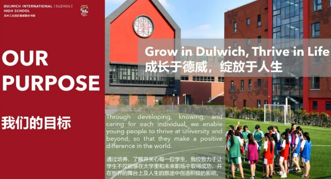 蘇州德威國際高中2025年招生簡章！