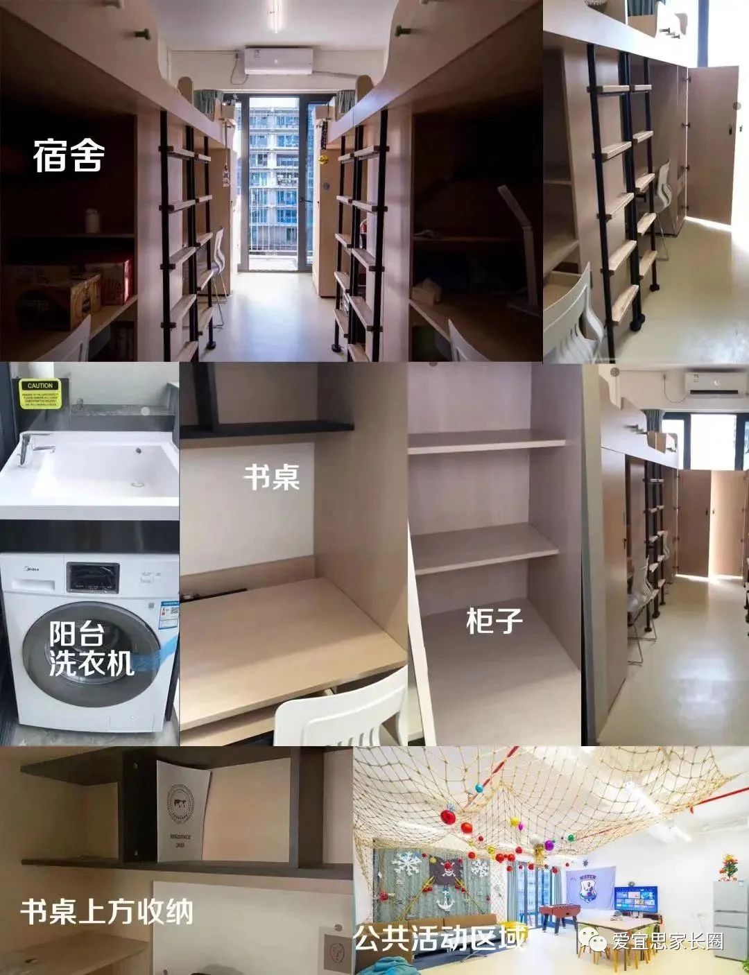 深國交國際學校宿舍環境及住宿費用