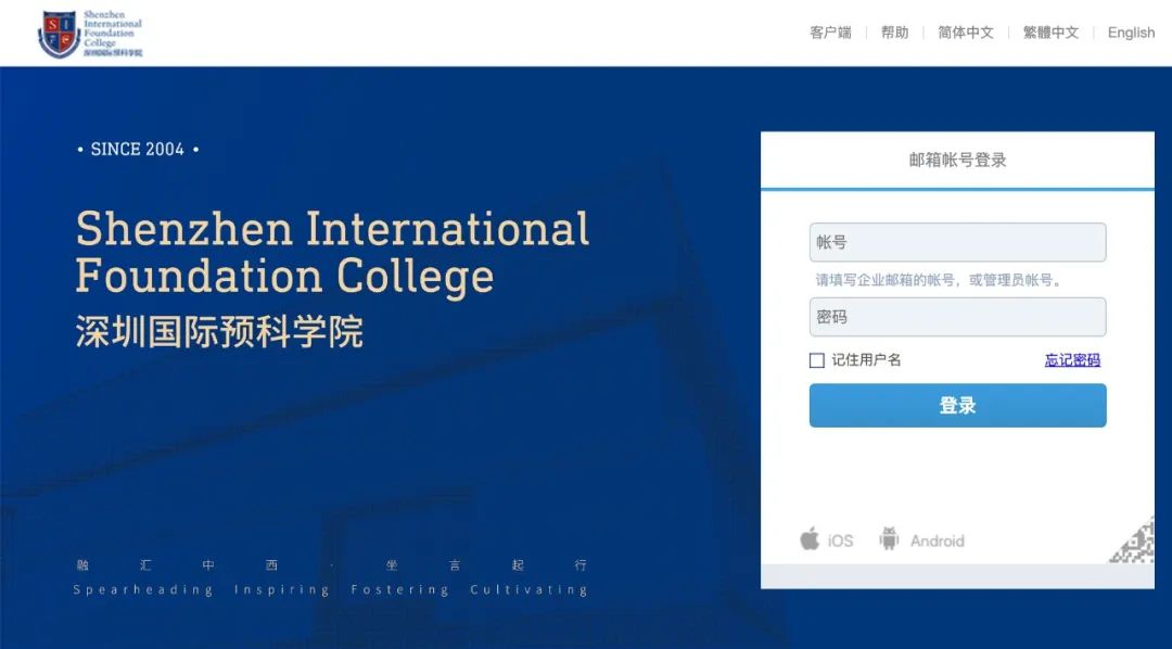 深圳國際預科學院2022-2023新生指南，來咯！