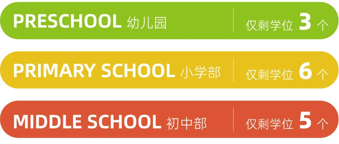 深圳IPC國際校區(qū)2025年秋季招生簡章：K12一貫制培養(yǎng)全球公民