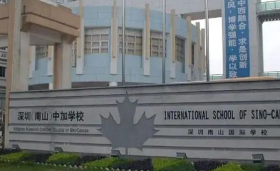 2025年深圳（南山）中加學校招生信息