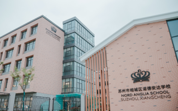 2023年蘇州諾德安達學校學費標準