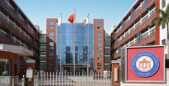 深圳新哲書院招生信息及學費標準