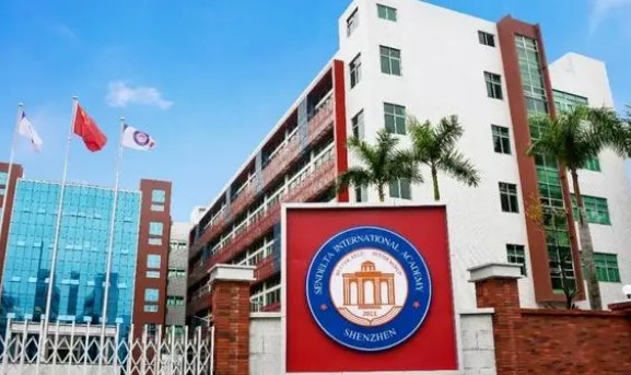 深圳新哲文院2023年學費最新詳情