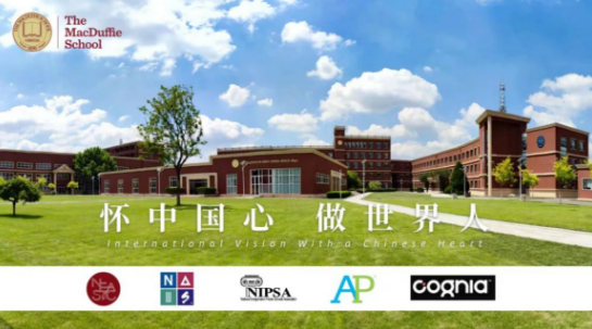 天津美達菲學校2023年招生簡章