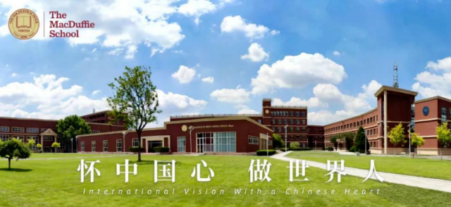 天津美達菲學校2024年初中部招生簡章