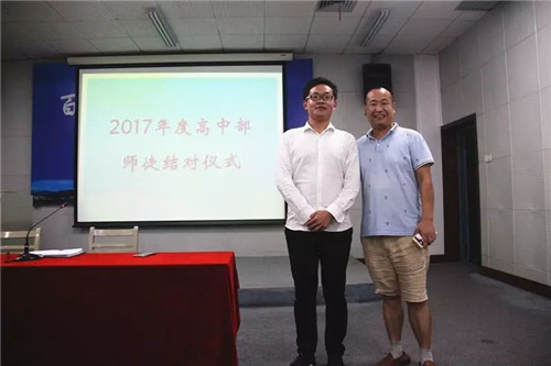 高中部人才培養計劃之師徒結對儀式