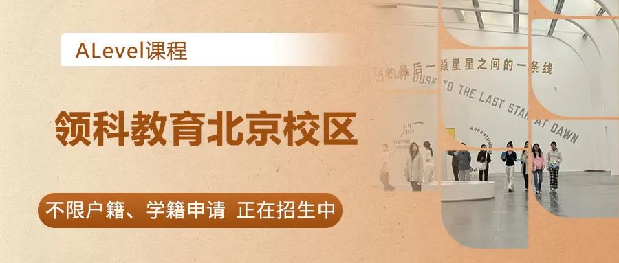 領(lǐng)科教育北京校區(qū)招生對象、入學(xué)考試、收費(fèi)標(biāo)準(zhǔn)