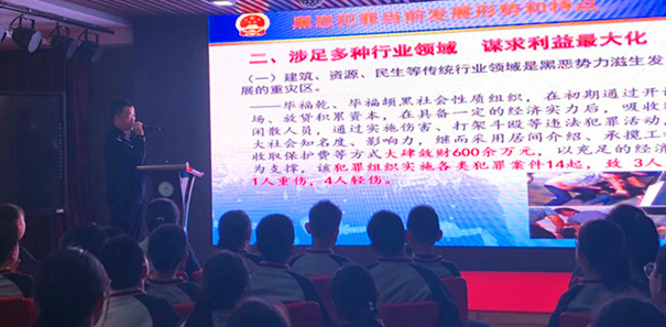 環(huán)翠國(guó)際中學(xué)掃黑除惡專項(xiàng)宣傳教育在行動(dòng)