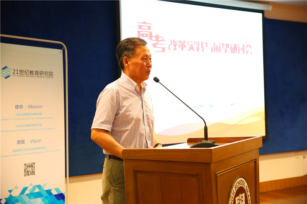 校董鄒宏宇及校監張志敏參加高考改革實踐與展望研討會
