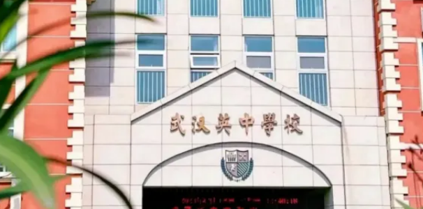 武漢英中高級中學(xué)