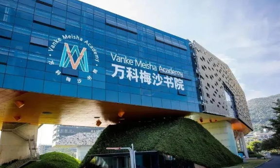 2025年萬科梅沙書院招生對象及學費參考