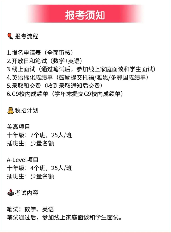 WLSA上海2025秋招報名啟動
