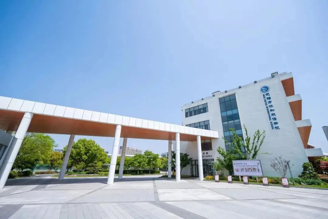 無錫市協(xié)和雙語學(xué)校2025年初中入學(xué)指南