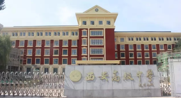 西安博愛國際學校招生入學