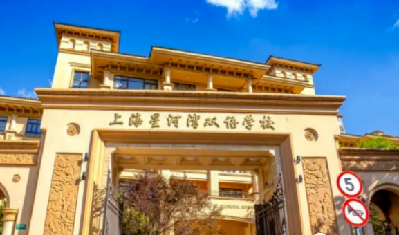2023年上海星河灣雙語學校招生政策及流程