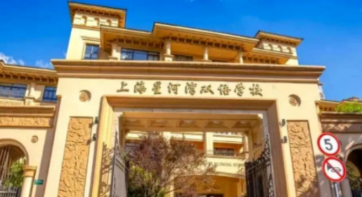 星河灣雙語學校2023升學成果如何？最新學費多少？