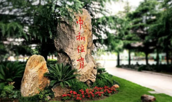 上海市西南位育中學國際部