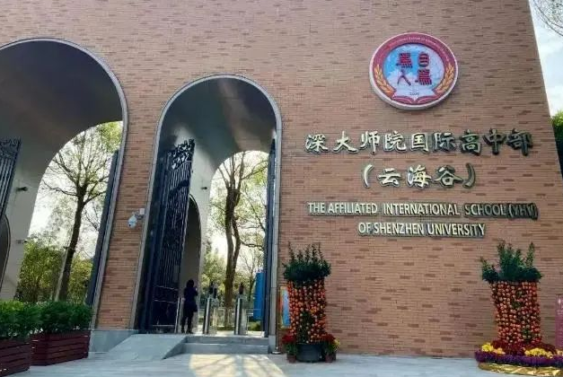 深圳云海谷書院2025年招生信息及學(xué)費(fèi)參考