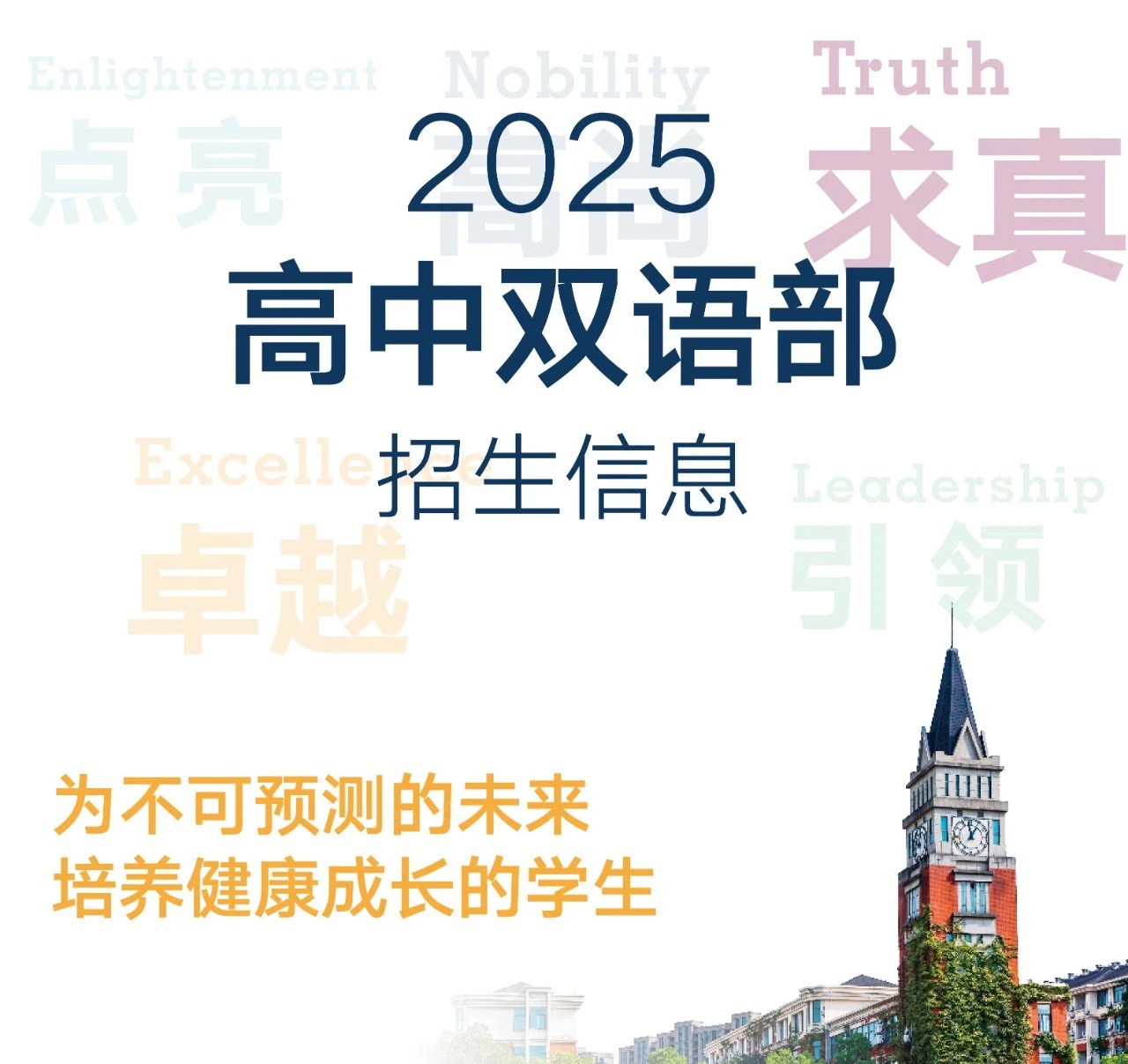 杭州英特外國語學校日語班2025年招生簡章！