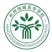 杭州綠城育華學(xué)校國(guó)際實(shí)驗(yàn)班