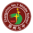 鄭州市第七中學國際部