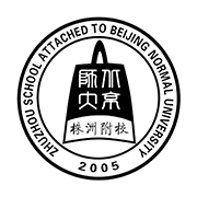 北師大株洲附屬學校國際部
