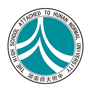 湖南師范大學附屬中學國際部
